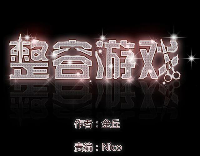 第12话 浪漫约会的背后隐藏着怎样的阴谋？(1/3)-第13话