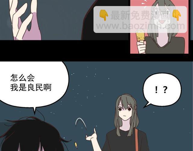 第12话 浪漫约会的背后隐藏着怎样的阴谋？(1/3)-第13话