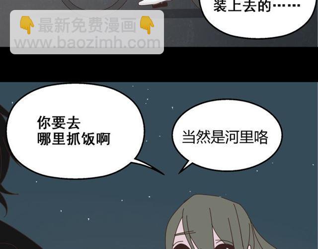 第12话 浪漫约会的背后隐藏着怎样的阴谋？(1/3)-第13话