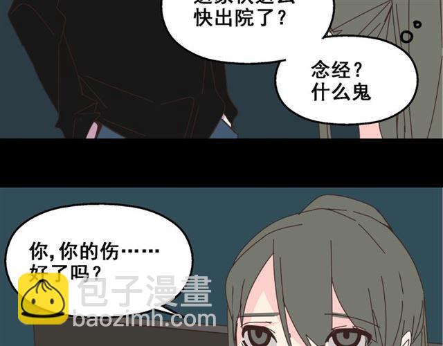 第12话 浪漫约会的背后隐藏着怎样的阴谋？(1/3)-第13话