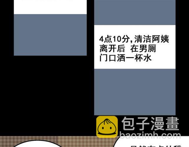 第16话 浮出水面的线索（又更新啦）(1/3)-第17话