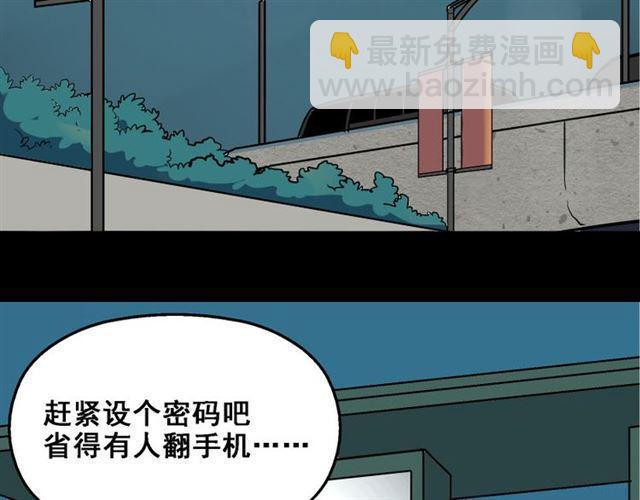 第16话 浮出水面的线索（又更新啦）(1/3)-第17话