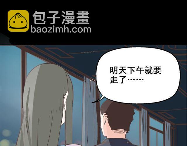 第16话 浮出水面的线索（又更新啦）(1/3)-第17话