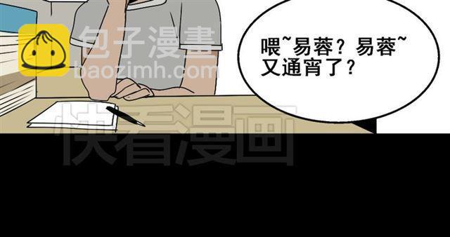 第18话 梦魇(1/2)-第19话