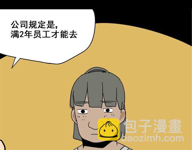第18话 梦魇(1/2)-第19话