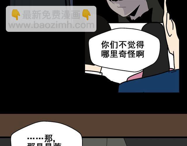 第22话 彻底的GAME OVER(1/2)-第23话