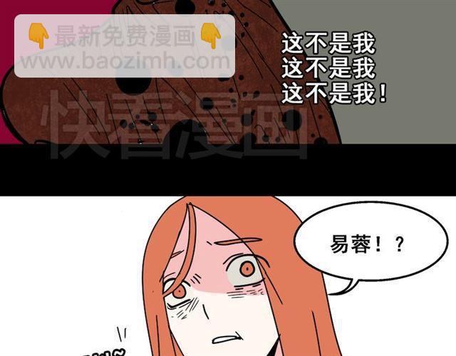 第22话 彻底的GAME OVER(1/2)-第23话