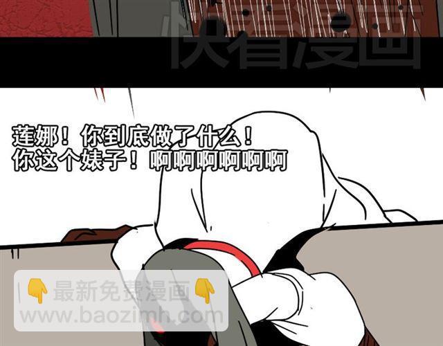 第22话 彻底的GAME OVER(1/2)-第23话