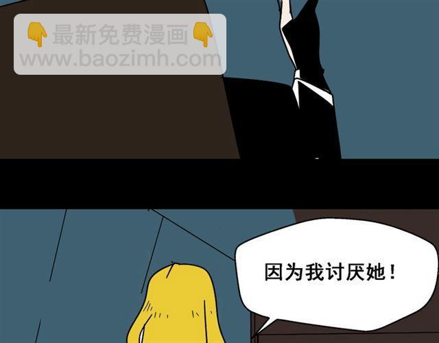 第26话 小黑记不得易蓉了？(1/3)-第27话