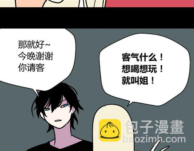 第28话 小黑的超直觉(1/4)-第29话