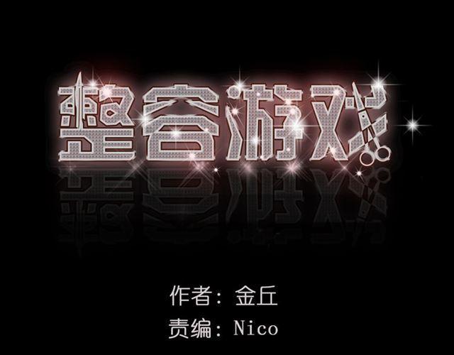 第30话 易蓉性感的模样(1/2)-第31话