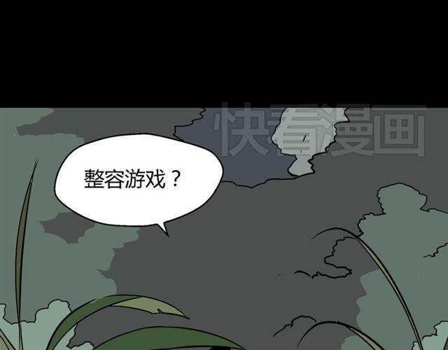 第32话 有人放火？！-第33话