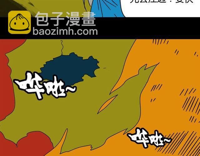 第32话 有人放火？！-第33话