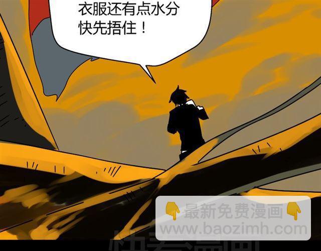 第32话 有人放火？！-第33话