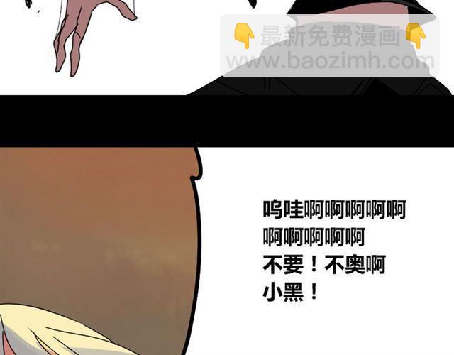 第34话 小黑舍命救易蓉！(1/4)-第35话