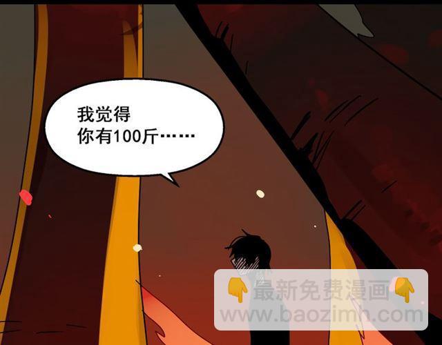 第34话 小黑舍命救易蓉！(1/4)-第35话