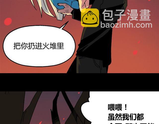 第34话 小黑舍命救易蓉！(1/4)-第35话