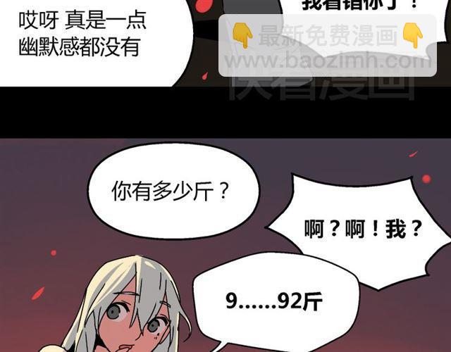 第34话 小黑舍命救易蓉！(1/4)-第35话