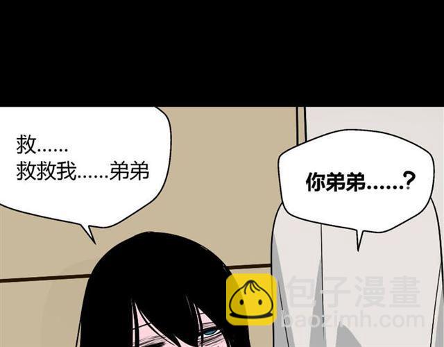 第37话（下）姐姐拼命寻找易蓉(1/2)-第39话