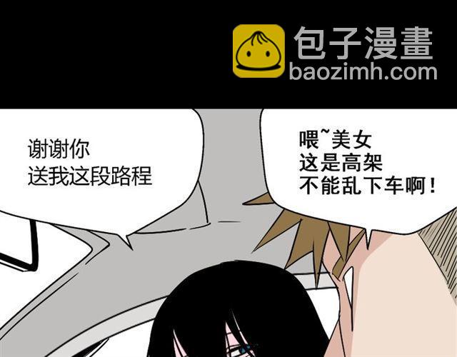 第37话（下）姐姐拼命寻找易蓉(1/2)-第39话