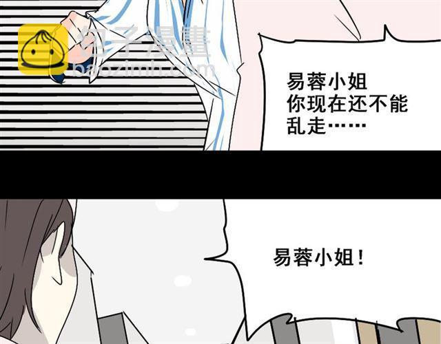 第37话（下）姐姐拼命寻找易蓉(1/2)-第39话