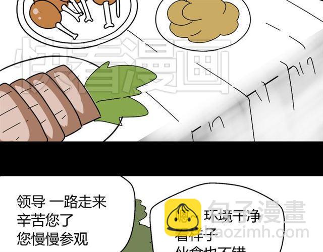 第43话 陈浩回忆篇（1）(1/2)-第45话