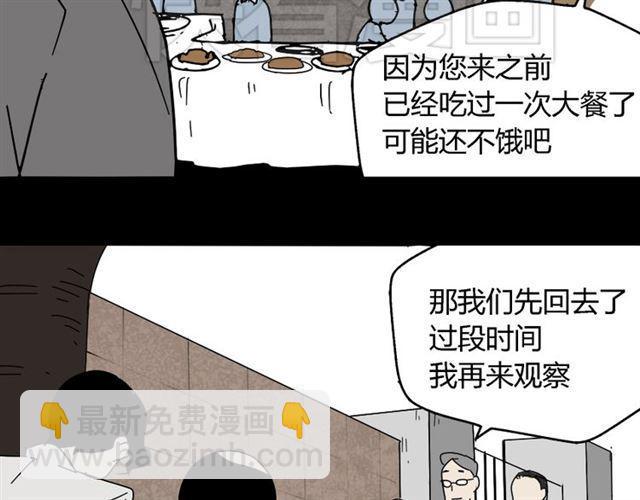 第43话 陈浩回忆篇（1）(1/2)-第45话