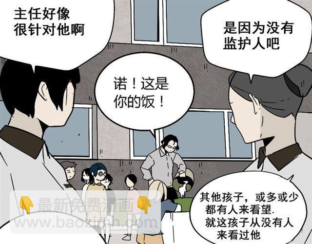 第43话 陈浩回忆篇（1）(1/2)-第45话