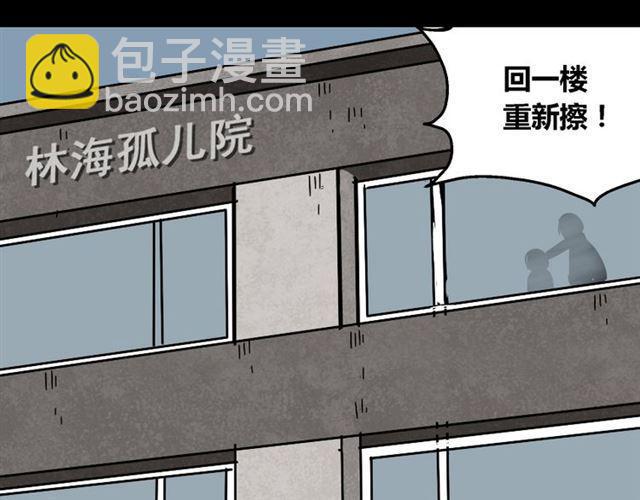第43话 陈浩回忆篇（1）(1/2)-第45话