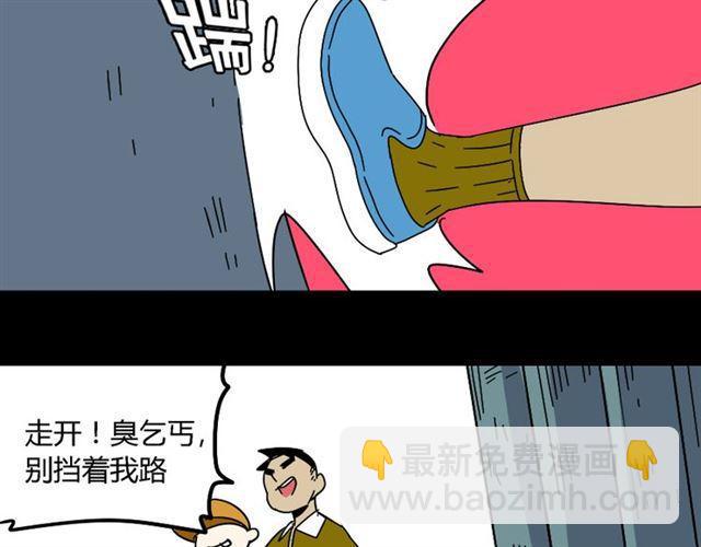 第43话 陈浩回忆篇（1）(1/2)-第45话