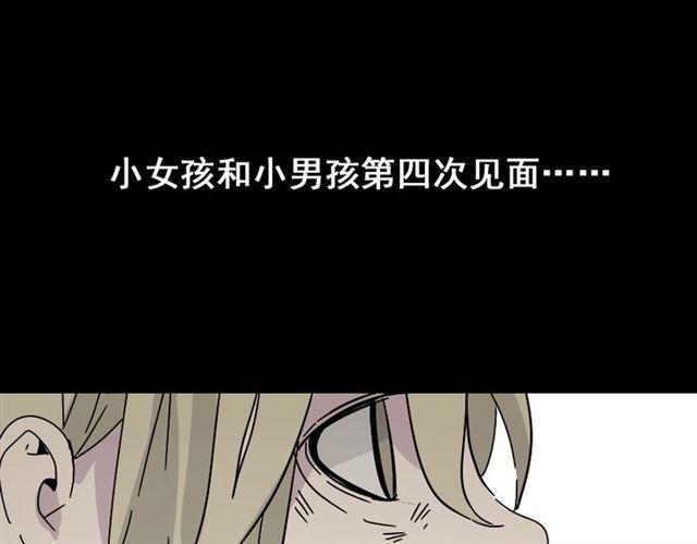 第45话 陈浩回忆篇（3）-第47话