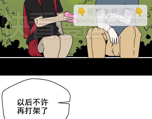 第45话 陈浩回忆篇（3）-第47话