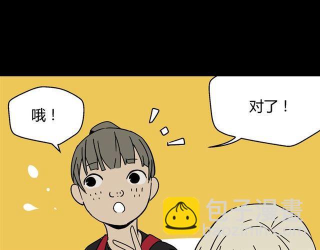 第45话 陈浩回忆篇（3）-第47话