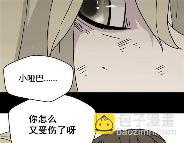 第45话 陈浩回忆篇（3）-第47话