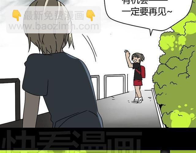第45话 陈浩回忆篇（3）-第47话