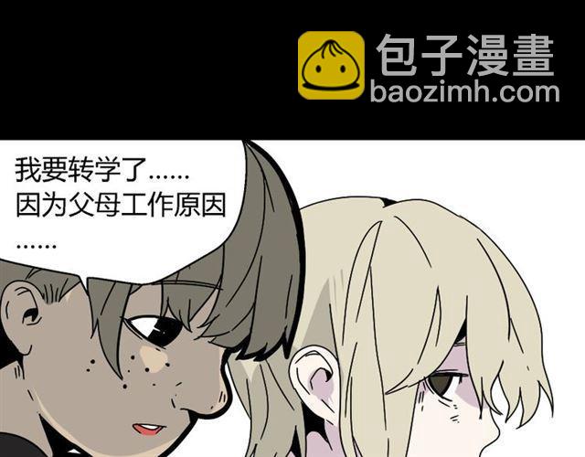 第45话 陈浩回忆篇（3）-第47话