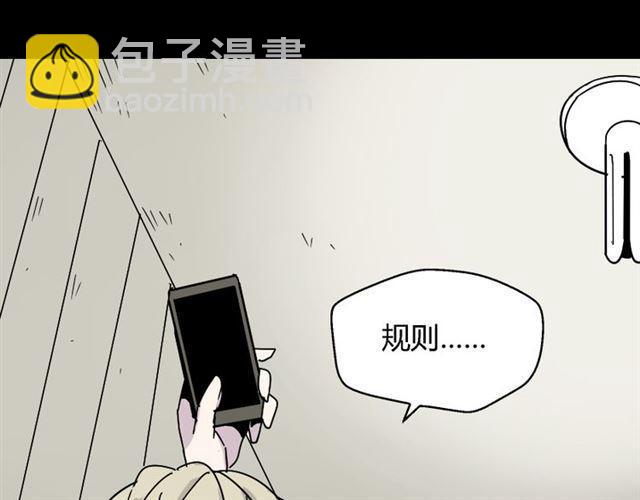 第46话 陈浩的玩家之路(1/2)-第49话