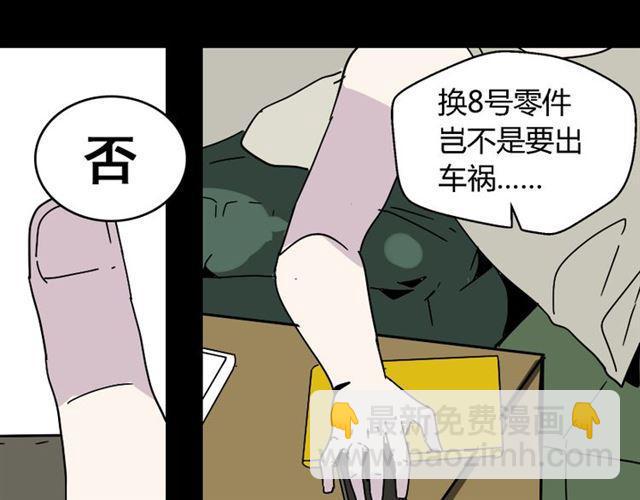 第46话 陈浩的玩家之路(1/2)-第49话