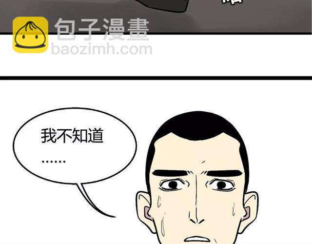 序章 整容游戏APP升级！？(1/2)-第53话