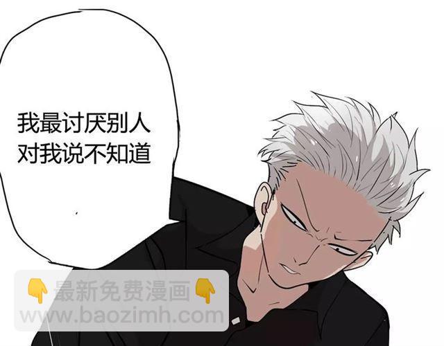 序章 整容游戏APP升级！？(1/2)-第53话
