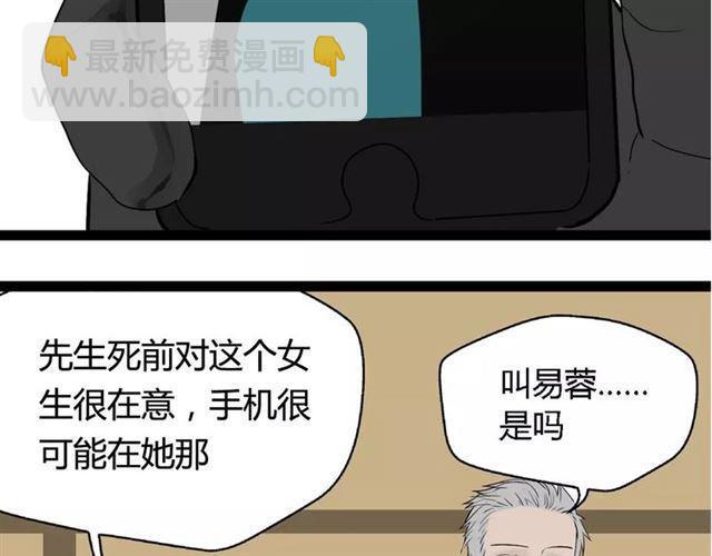 序章 整容游戏APP升级！？(1/2)-第53话