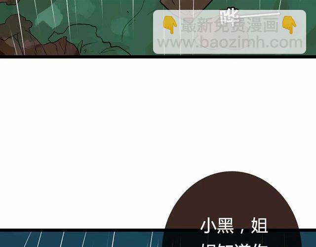 序章 整容游戏APP升级！？(1/2)-第53话