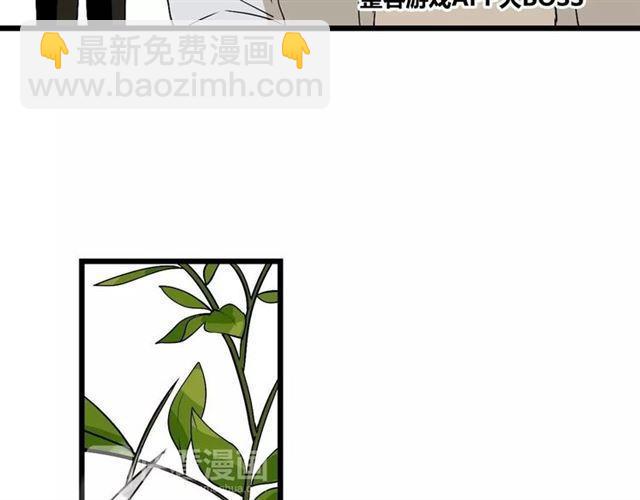 序章 整容游戏APP升级！？(1/2)-第53话