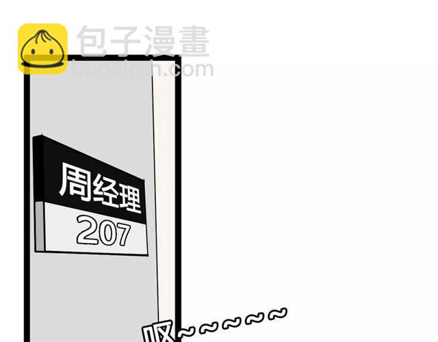 第二季 第2话 颜值逆袭(1/3)-第55话