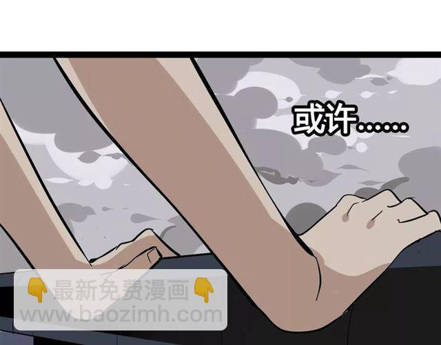 第二季 第2话 颜值逆袭(1/3)-第55话