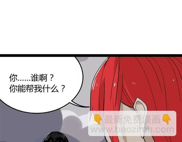 第二季 第2话 颜值逆袭(1/3)-第55话