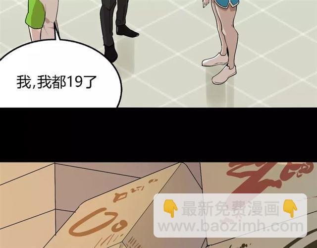 第二季 第4话 不想回去(1/2)-第57话
