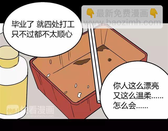 第二季 第4话 不想回去(1/2)-第57话