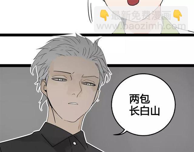 第二季 第6话 试用结束(1/3)-第59话