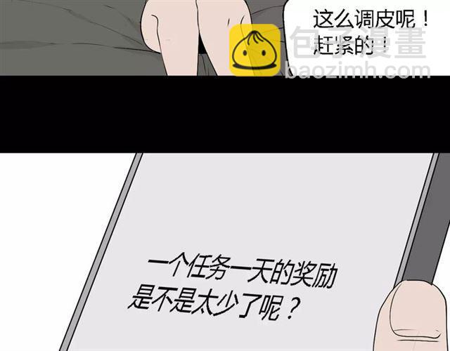 第二季 第9话（上） 变美任务-第63话
